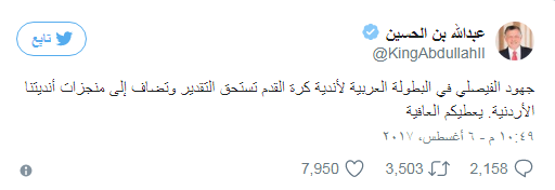 الملك عبدالله