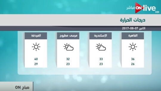 طقس (2)