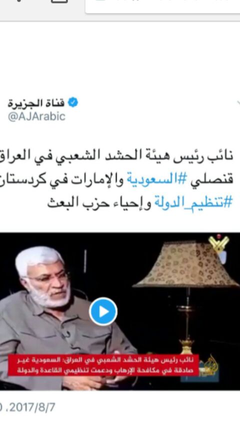 هيئة الحشد الشعبي