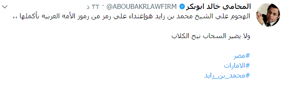 المحامى الدولى خالد أبو بكر
