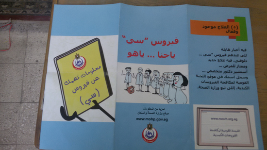 القوي العاملة و الصحة ينظمان حملة لتحليل فيرس C  (7)