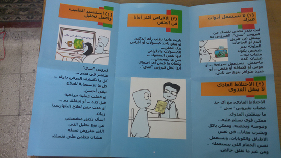 القوي العاملة و الصحة ينظمان حملة لتحليل فيرس C  (6)