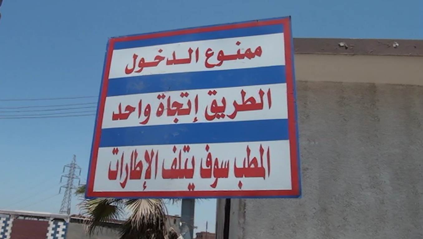 المطبات الشوكية (1)
