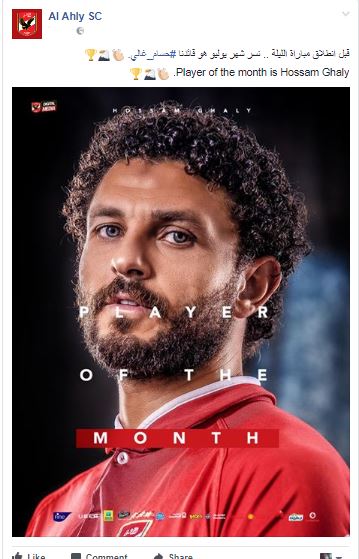 حسام غالي