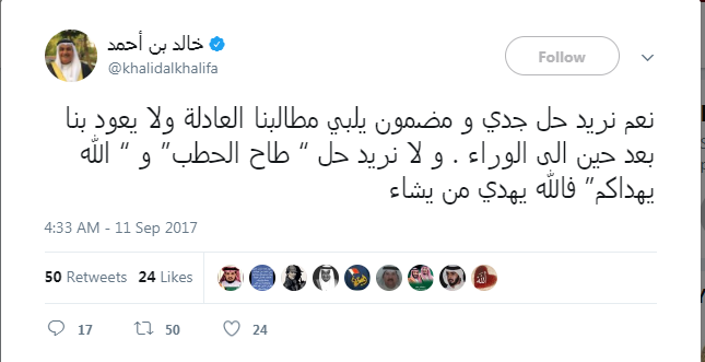 تويتة خالد بن أحمد