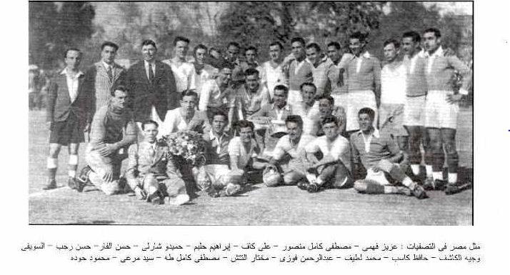 منتخب مصر 34 منتخب مصر 34