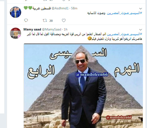 السيسي صوت المصر يين 1