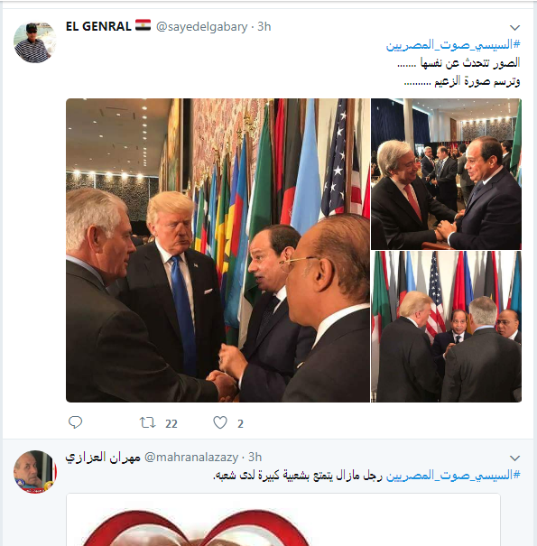 السيسي صوت المصريين 2
