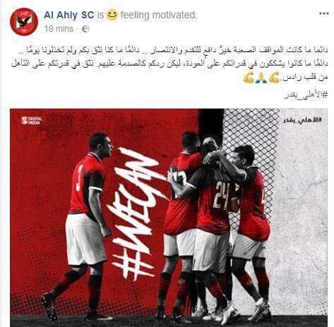 الاهلي