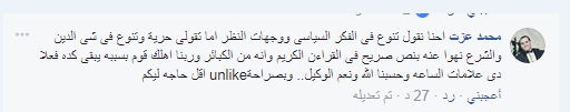 محمد عزت .