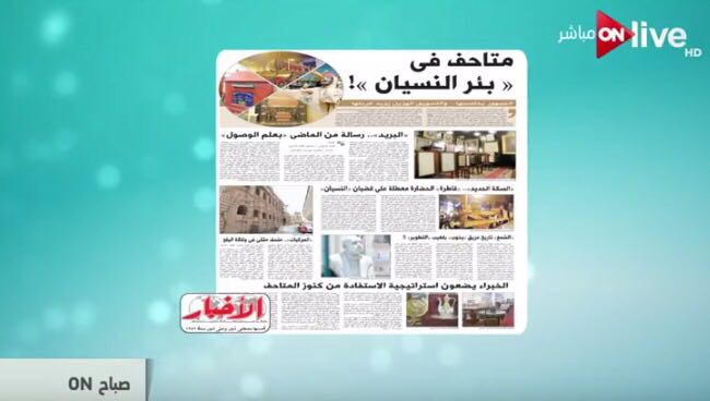 الصحف المصرية  (1)