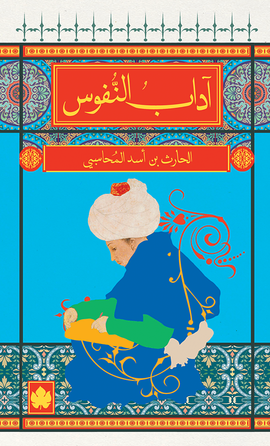 Adab front cover s