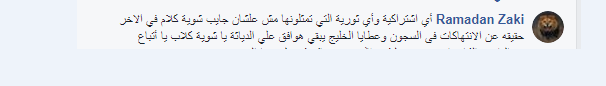 رمضان ذكى