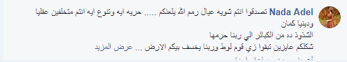 ندا عادل
