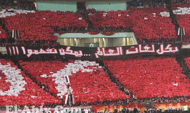 جماهير الاهلي ..