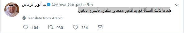 تغريدة أنور قرقاش