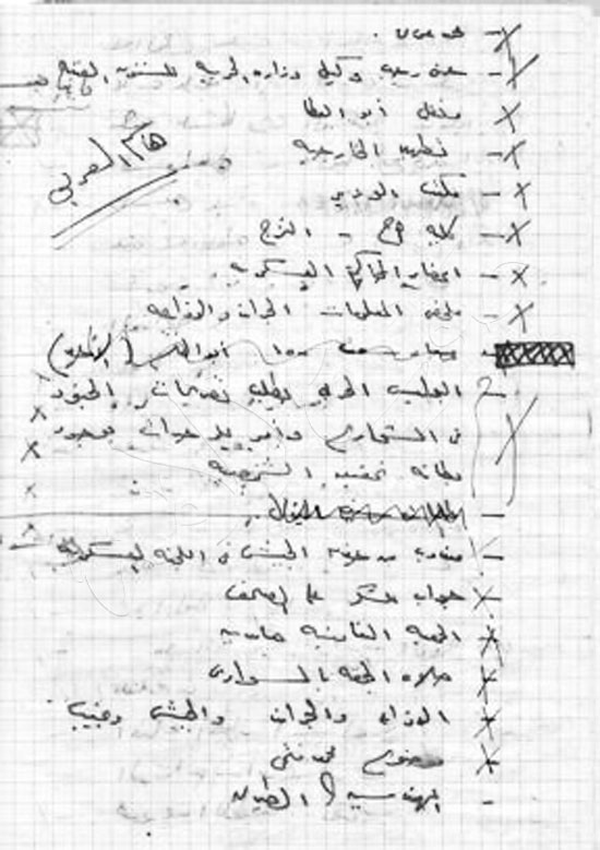 مندوب-الخدمة-العسكرية