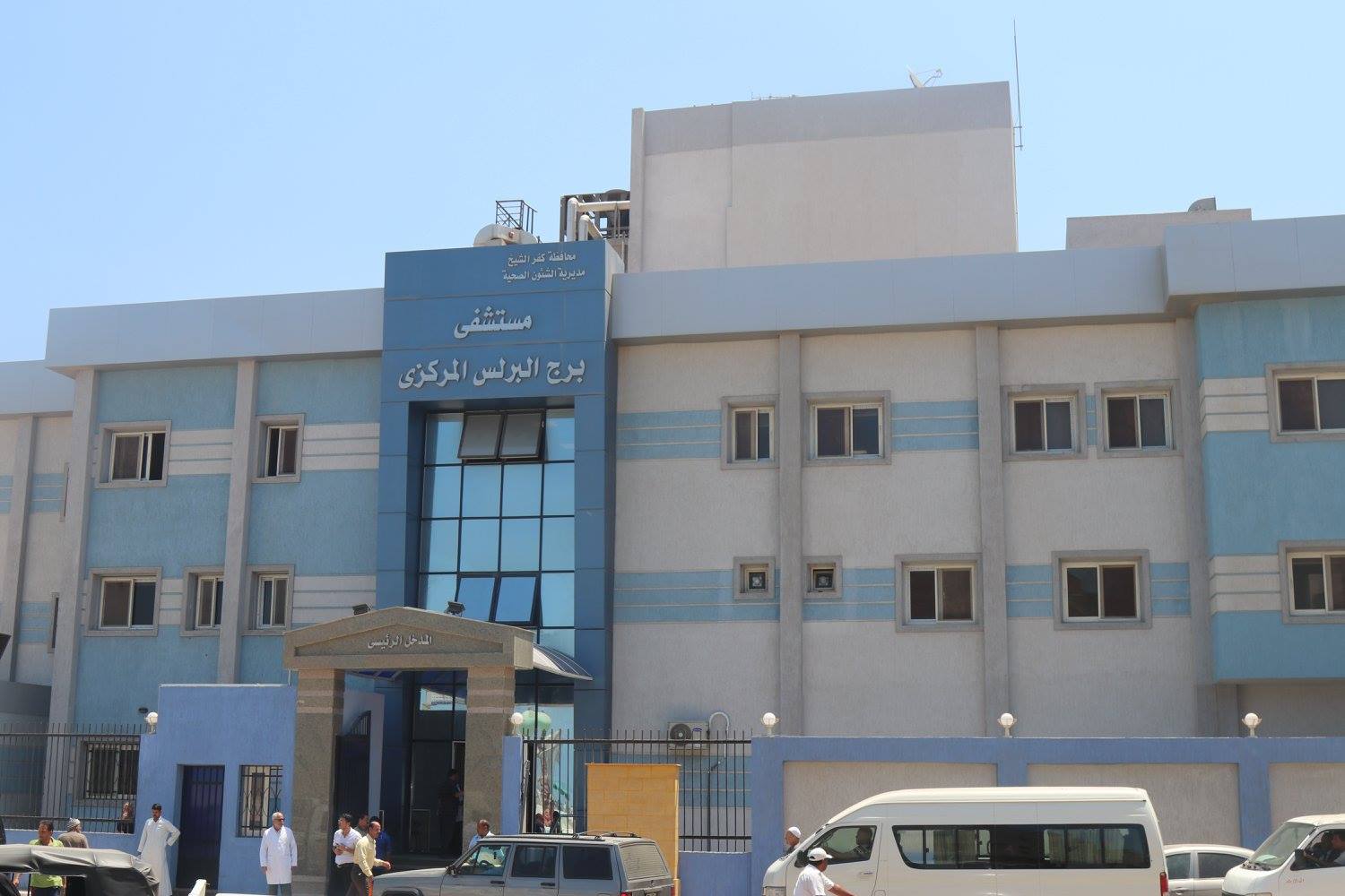 9- مستشفى البرلس المركزي