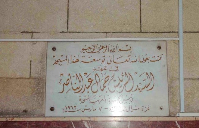 قرر عبد الناصر توسعة المسجد الحسيني في شهر مارس من عام 1962 م