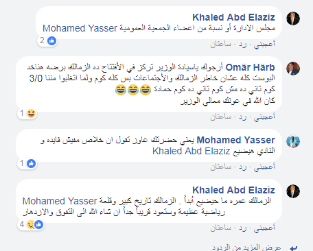 وزير الرياضة خالد عبد العزيز