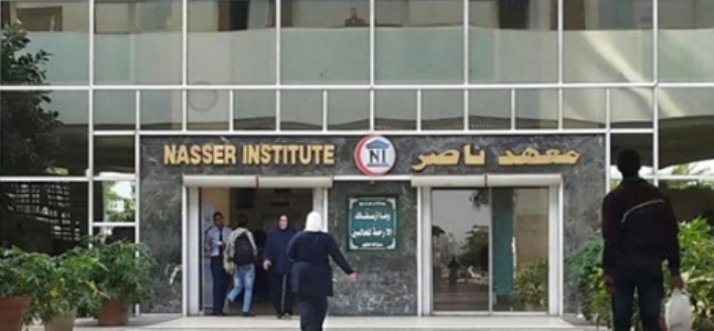 معهد ناصر 2