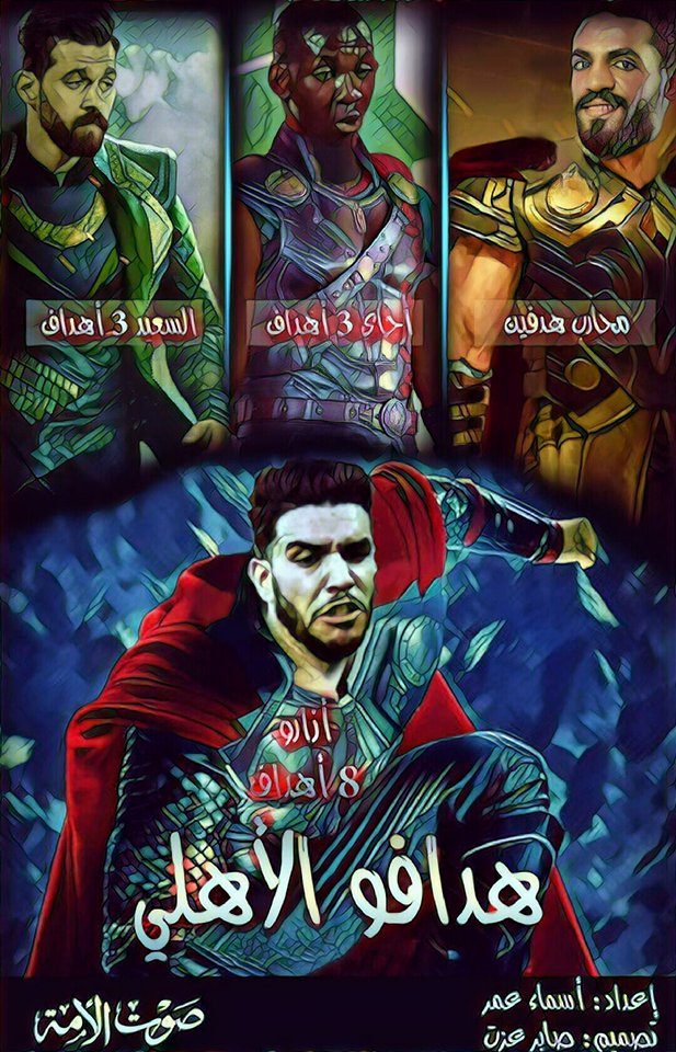 هدافو الأهلي