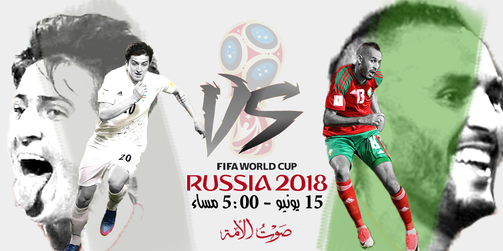 المغرب VS إيران