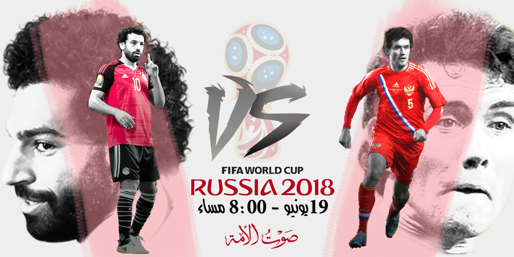 مصر VS روسيا