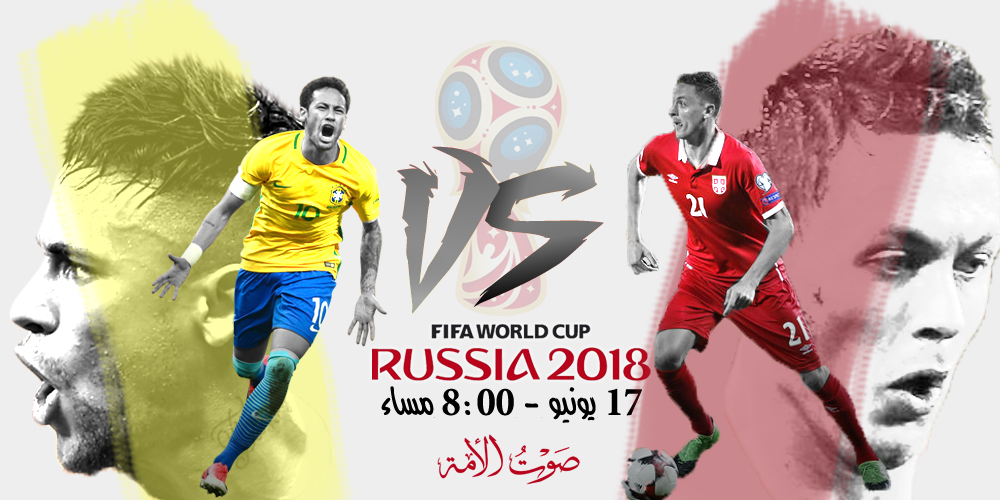 البرازيل VS سويسرا