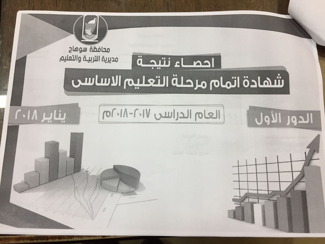 نتيجة 2