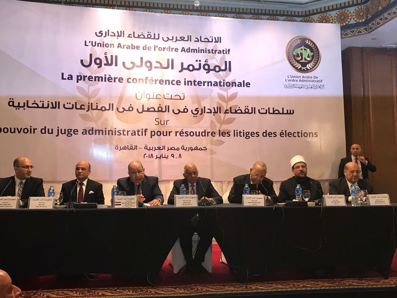 مؤتمر الاتحاد العربي للقضاء الاداري 2