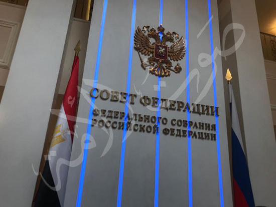 علم مصر يزين مجلس الفيدرالية الروسي بموسكو (7)