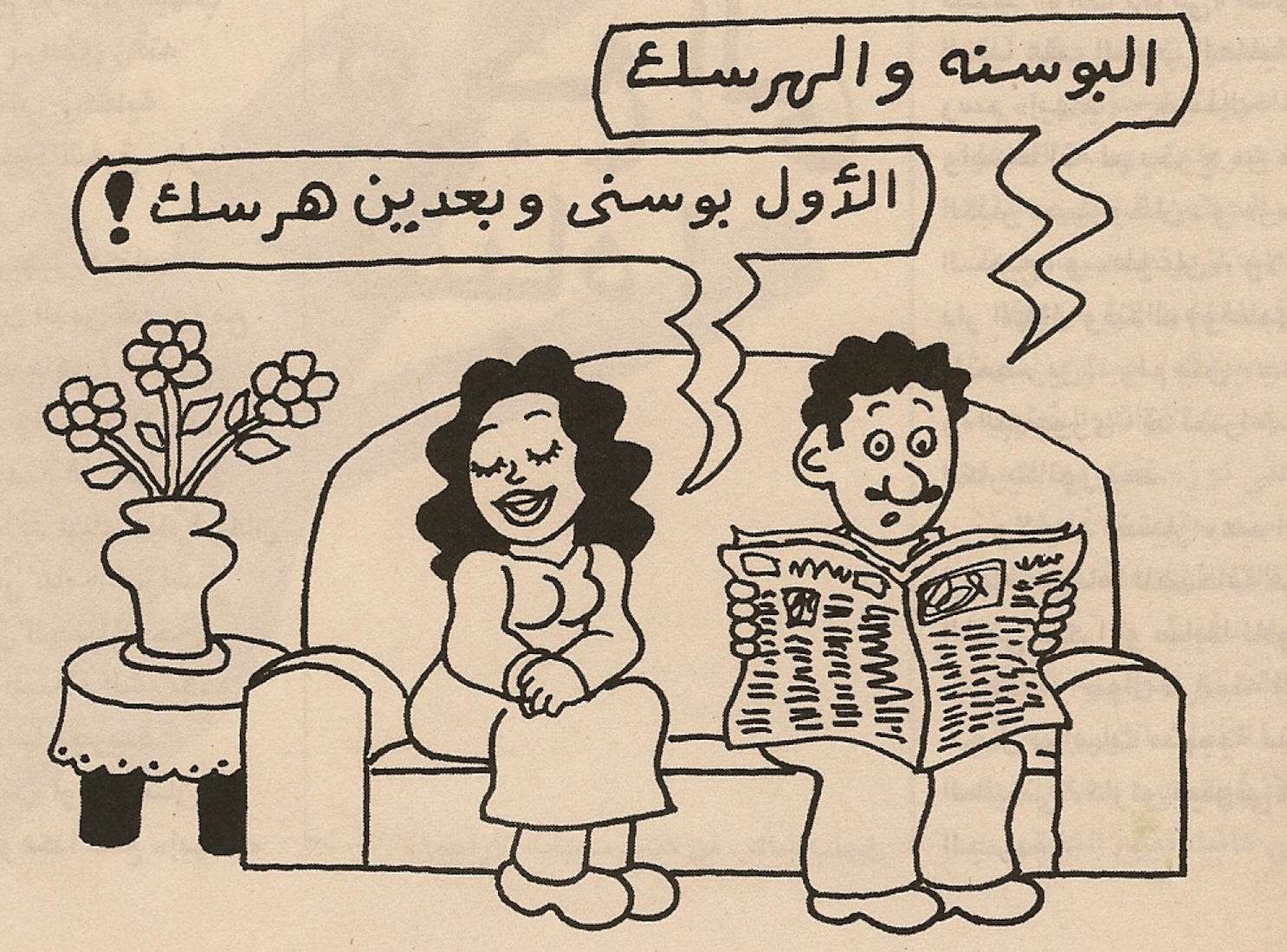 كاريكاتير حجازي