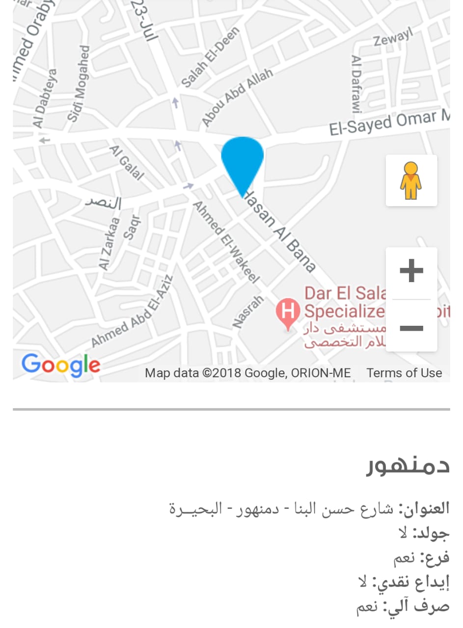 عنوان فرع بنك أبو ظبي الإسلامي بالبحيرة يشير لشارع حسن البنا