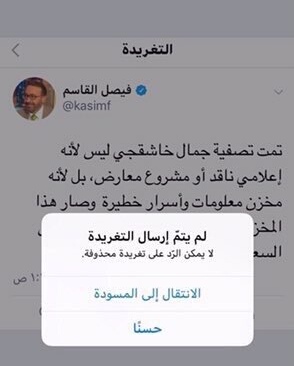 مذيع الجزيرة فيصل القاسم يحذف تغريدته