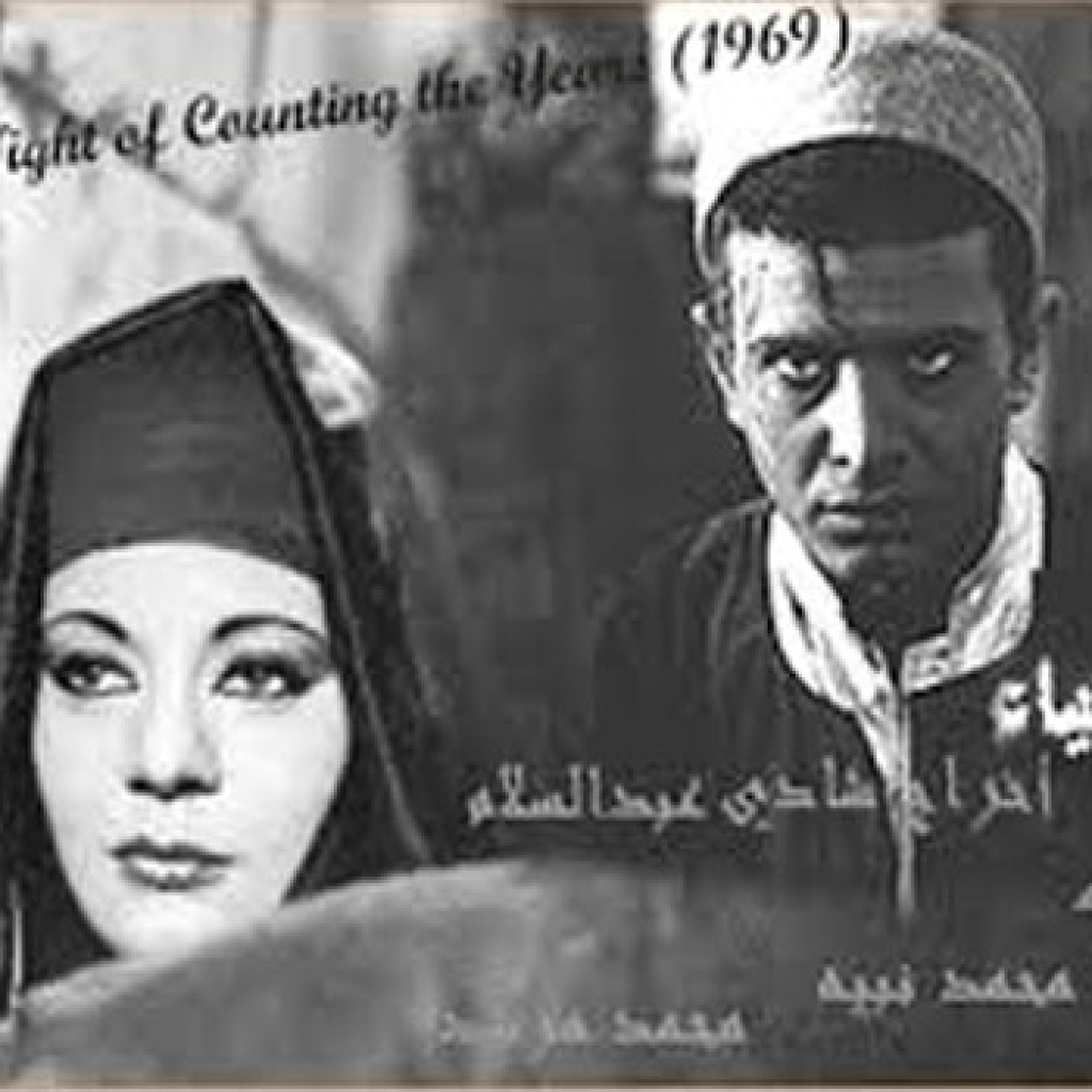 فيلم المومياء لشادي عبد السلام