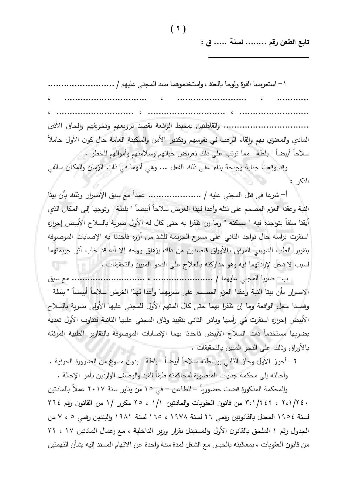 Document-page-002