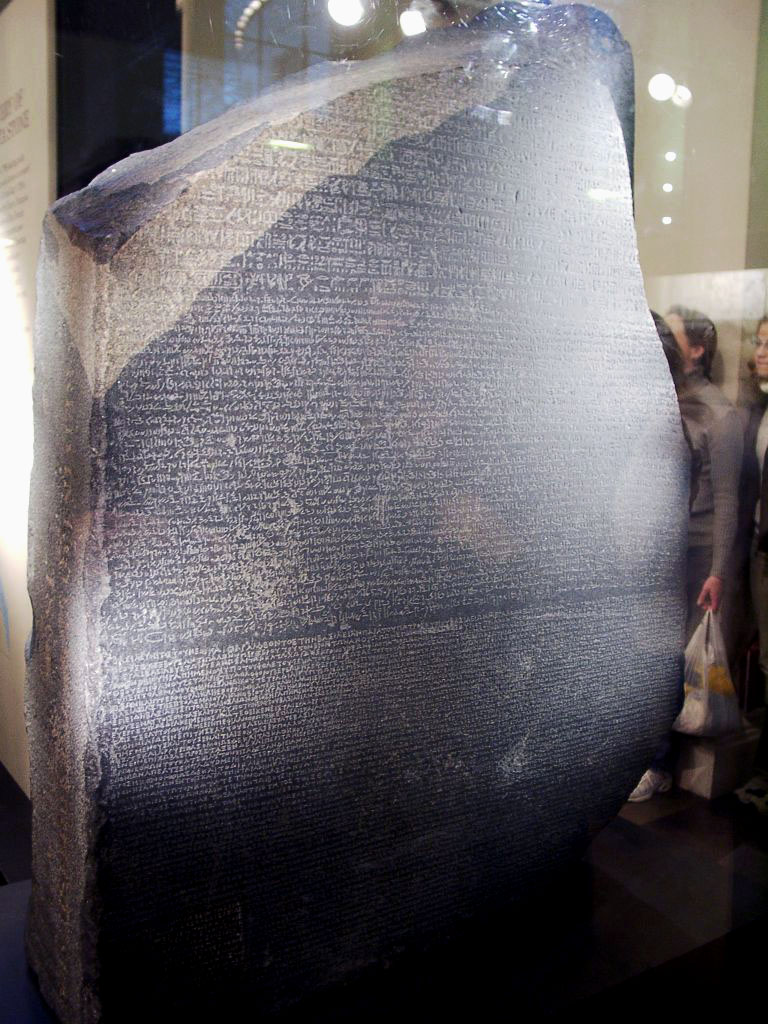 حجر رشيد المحفوظ في المتحف المصري