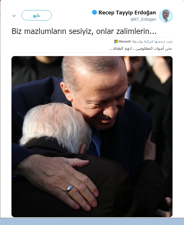 اردوغان يهادم نتنياهو