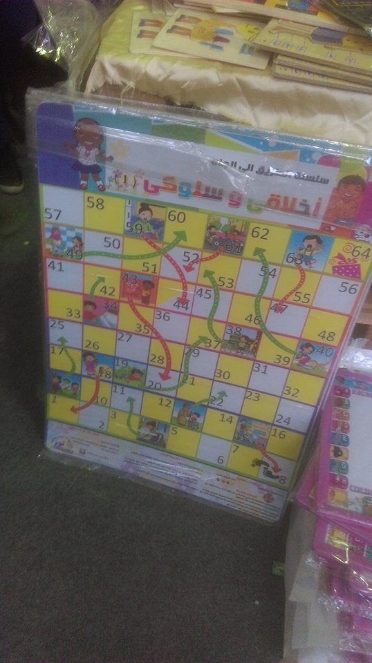 الطريق إلى الجنة الطريق إلى الجنة