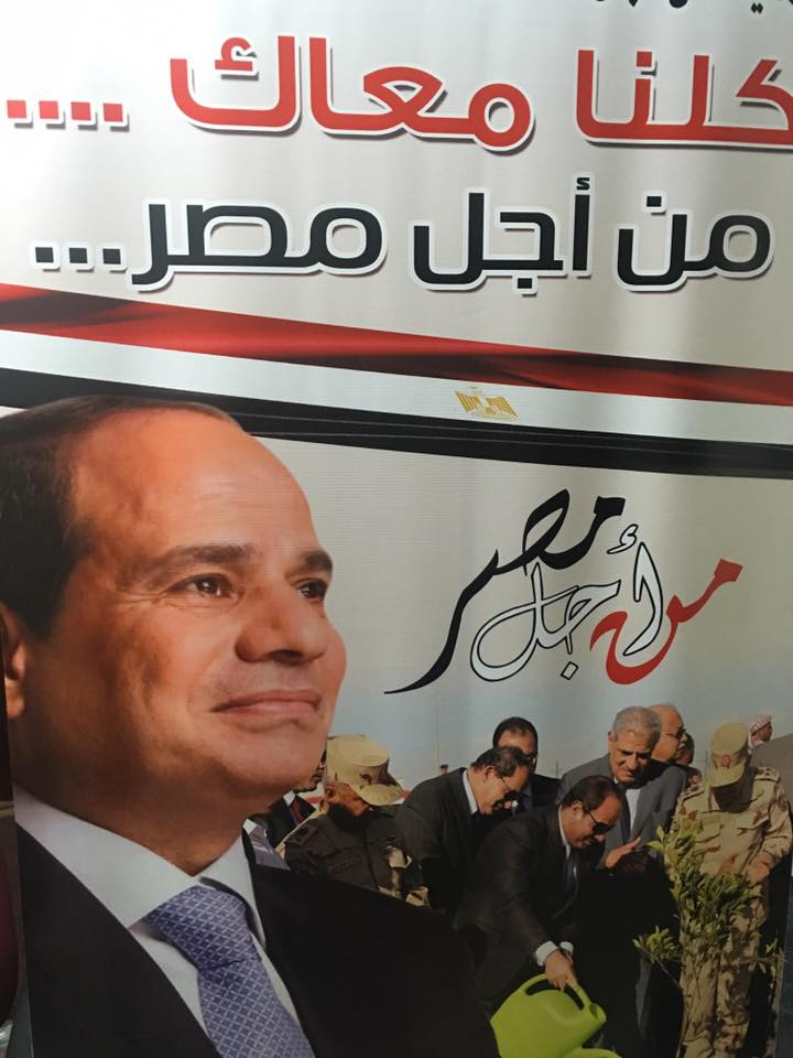 5- حملة كلنا معاك من أجل مصر