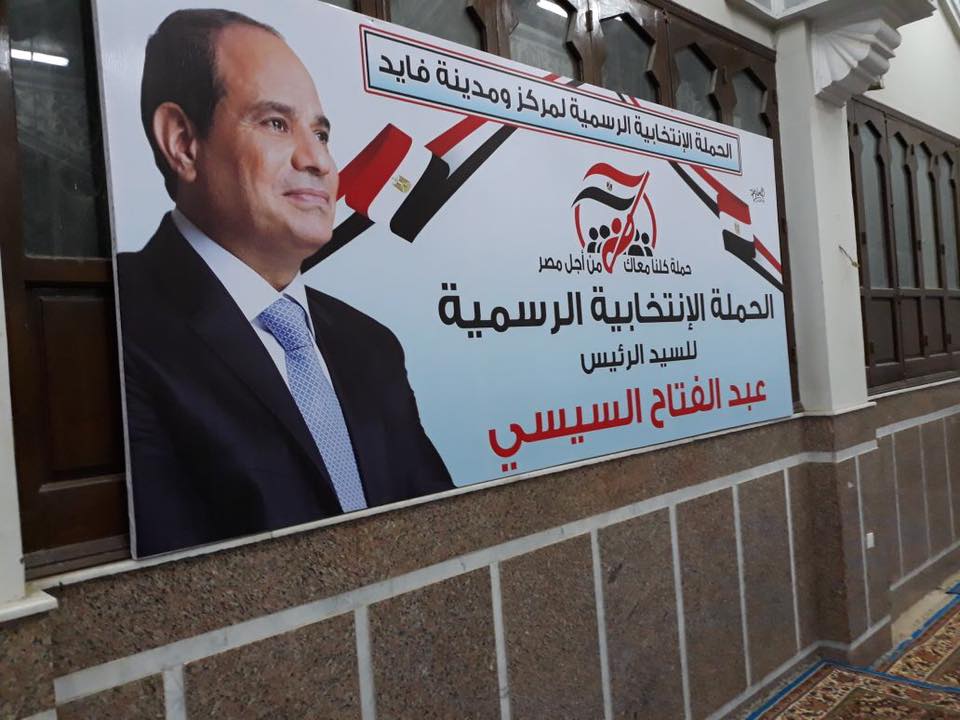 4- الحملة الإنتخابية للرئيس