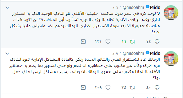 ميدو