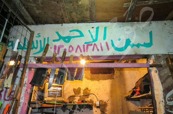 أسن السكين وأسن المقص (2)