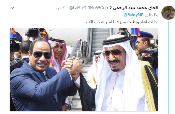 ترحيب من المصريين على تويتر بزيارة الأمير محمد بن سلمان إلى مصر  (1)