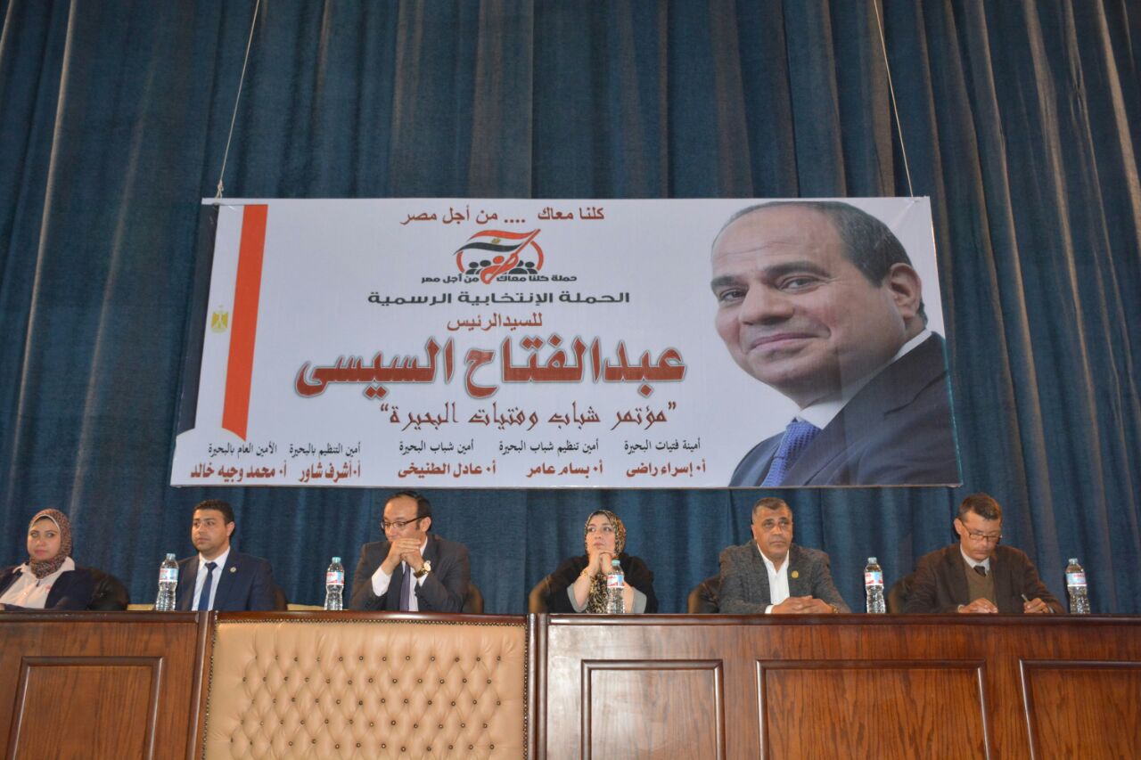 2 مؤتمر حملة كلنا معاك من اجل مصر