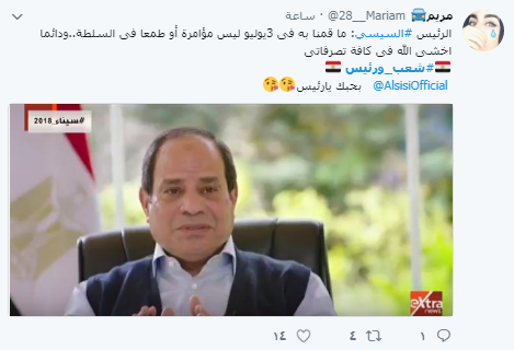 رواد  تويتر  يشيدون بحوار الرئيس السيسى (7)