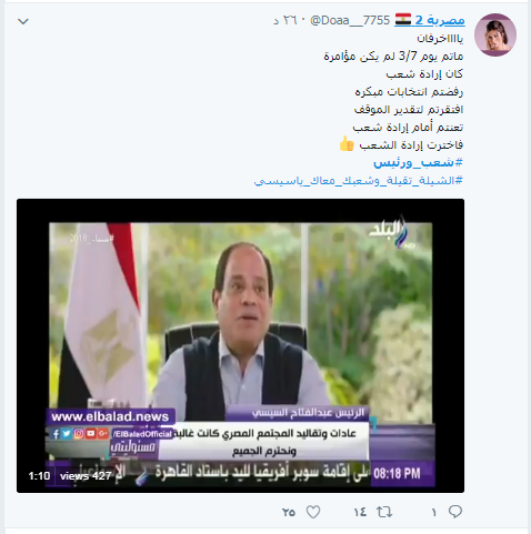رواد  تويتر  يشيدون بحوار الرئيس السيسى (9)