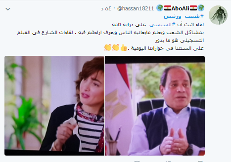 رواد  تويتر  يشيدون بحوار الرئيس السيسى (3)