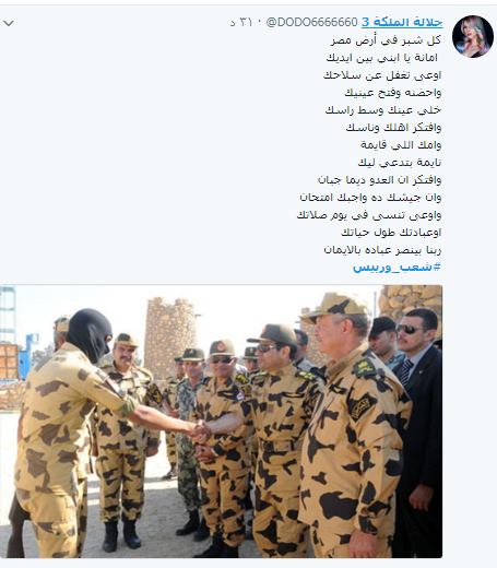 رواد  تويتر  يشيدون بحوار الرئيس السيسى (2)